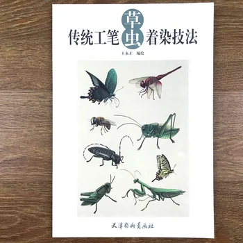 

Chinese goingbi book drawing grass-and-insect painting strawworm - learn how to coloring