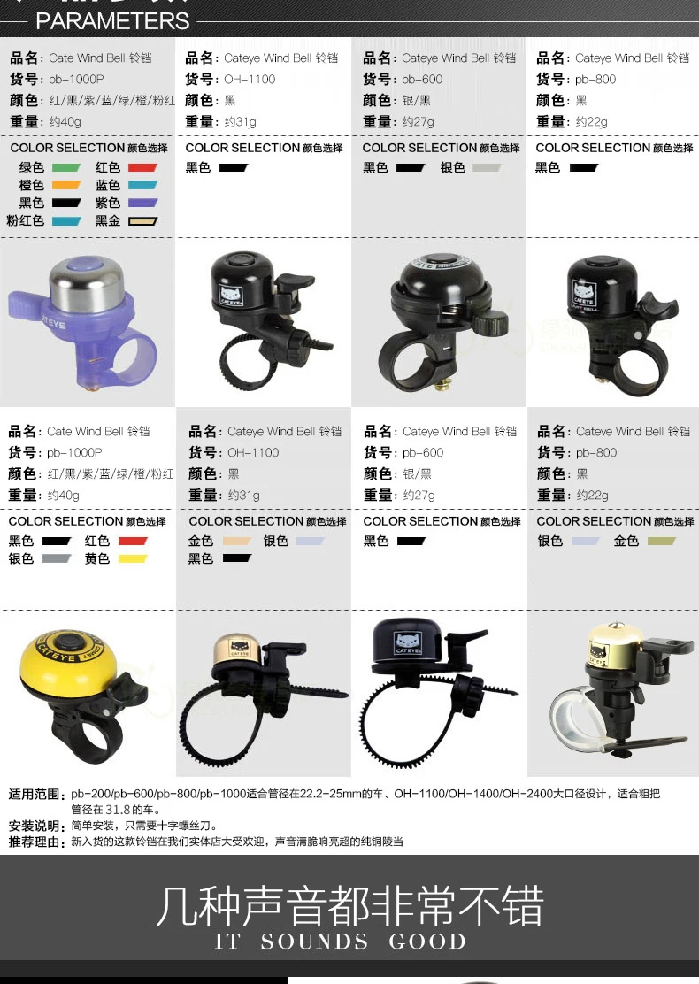 cateye pb 1000 wind bell