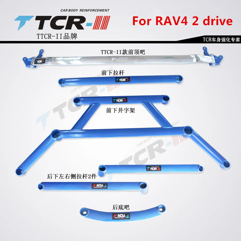 Suspension Strut Bar For Toyota Rav4 For Geely Gx7 Car Accessories