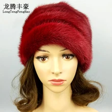 Высококачественная женская шапка, шапки из меха норки, зимние теплые шапки из натурального меха с помпоном, Женская Русская Шапка, Женская Повседневная шапка, один размер