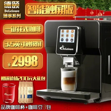 Кофе машина De Yi DE 320 touch a fancy home для эспрессо автоматические бобы коммерческий