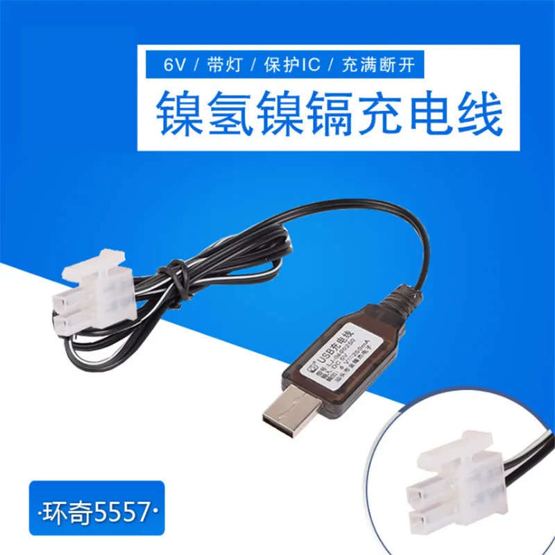 

5557-2P 6V USB Charger Charge Cable Protected IC For Ni-Cd/Ni-Mh Battery RC toys car Robot Spare Battery Charger Parts 5557