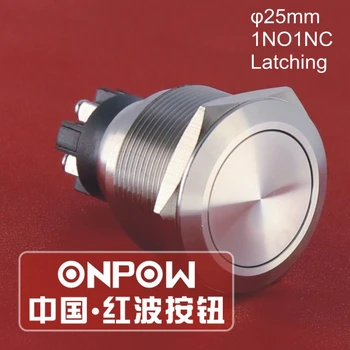 

ONPOW 25mm IP65 1NO1NC Latching on-off Flat actuator Stainless Steel Power Metal Push Button Switch (GQ25-L-11Z/S) CE, RoHS