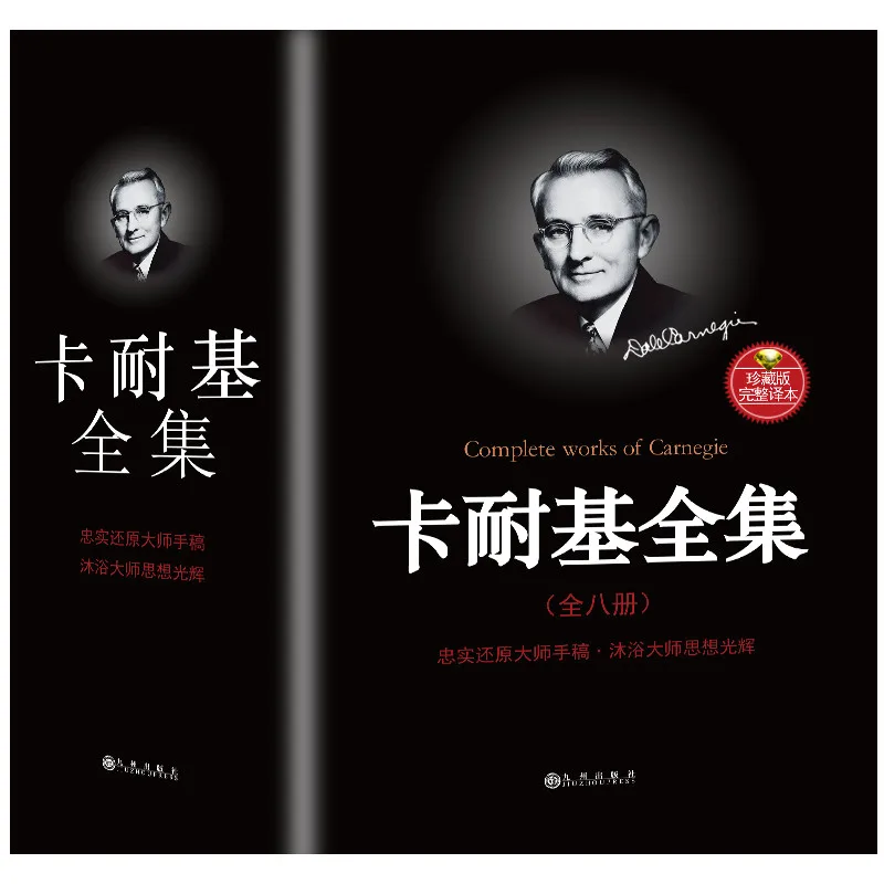 8 books/set Human weakness Interpersonal Psychology /Language Breakthrough /Humanity Advantages Chinese Version books for adult 5pcs set mind reading micro expression psychology murphy s law nine personality interpersonal relationship psychology books