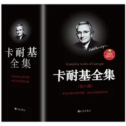 Como ganhar Amigos e Influenciar Pessoas Versão Chinesa Sucesso livros motivacionais