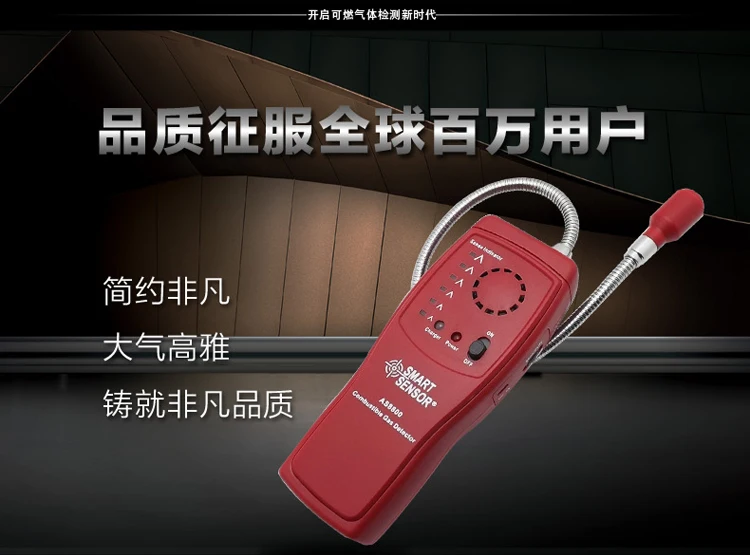 Combustible gas analyzer flammable gas Leak Detector gas detector digital gas analyzer with rechargeable battery SMART AS8800