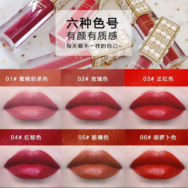 Magic Nation Beauty Pearl Starry Diamond Lip Gloss Matte 6 colors Waterproof Red Velvet Sexy Color Nude Makeup Lip Glaze