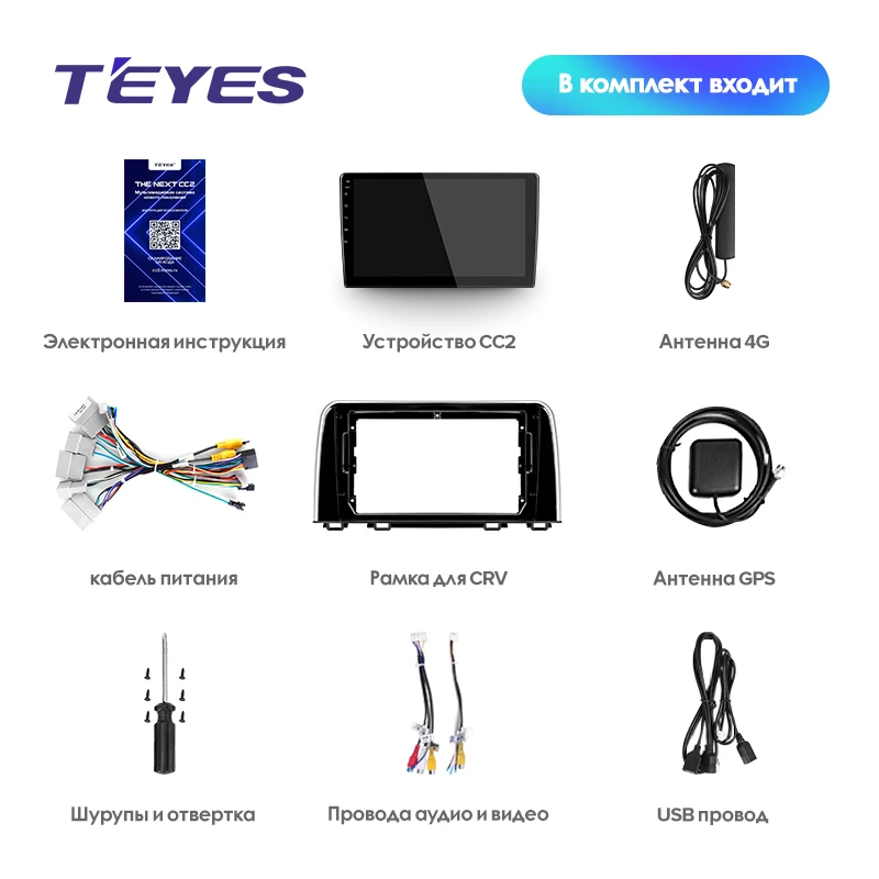 Discount TEYES CC2 For Honda CRV CR-V 5 RT RW 2016-2018 Car Radio Multimedia Video Player Navigation GPS Android 8.1 No 2din 2 din dvd 5