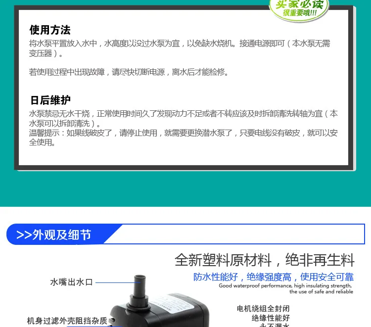 MY-038 Mini Bombas de Água Submersíveis, Segurança,