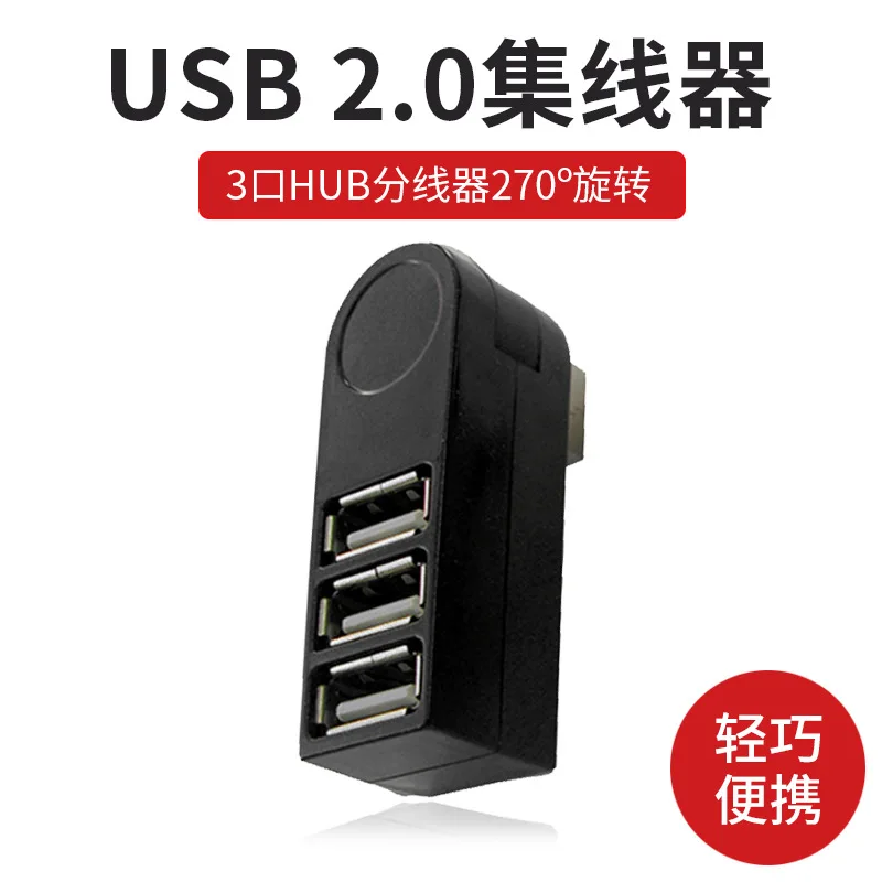 Концентратор USB 2,0 более разветвитель стиль 3 usb кабель для зарядки Быстрая зарядка USB удлинитель