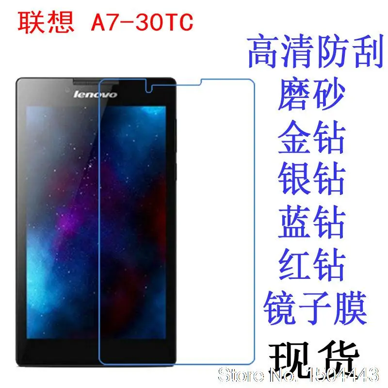 Для Lenovo tab2 A7 A7-30 A7-30HC A7-30TC 7-дюймовая прозрачная защитная пленка с защитой от
