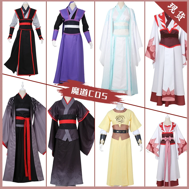 Китайский аниме МО дао цу Ши Вэй Wuxian Young/Lan wangji/Jiang cheng/Wen ning карнавальный костюм для