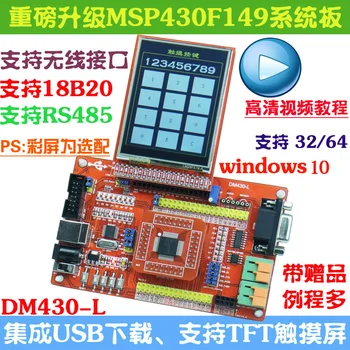 

MSP430 Development Board MSP430F149 Chip System Board Core Board Screen with USB Downloader
