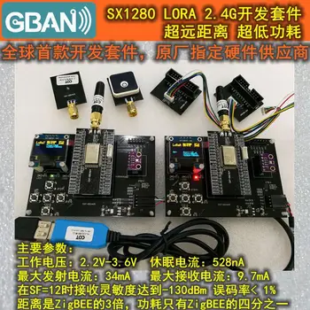 

For The first SX1280 LoRa 2.4G ultra long distance ultra low power development kit is three times better than ZIGBEE's.