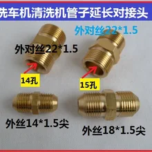 Стиральная машина удлинитель трубы к разъему M14* 1,5/M18*1,5/M22*1,5 стальная труба