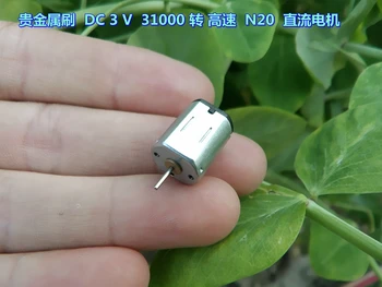 

Precious metal brush DC1.5V-3V 15000-30000 rpm High speed N20 micro DC motor