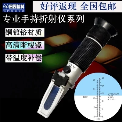 

Concentration Meters grape wine Baume meter Brix meter 0-20 Baume 0-25 alcohol ATC Refractometer