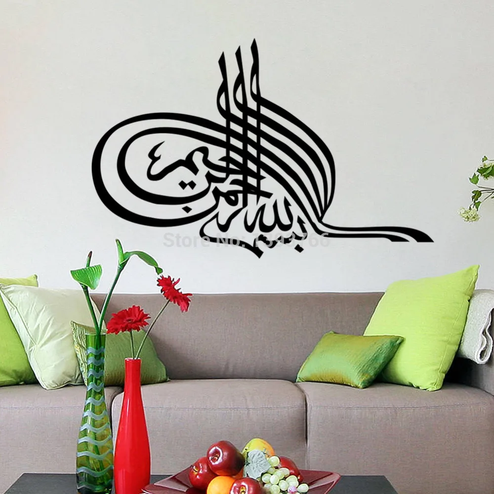 High quality Islamic wall art sticker,Muslim Islamic designs home stickers wall decor decals Vinyl