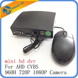 4CH мини AHD 1080N Micro видеонаблюдения DVR 5 в 1 HD DVR Регистраторы карта для видеонаблюдения CVBS AHD 720 P 1080 P безопасности Камера