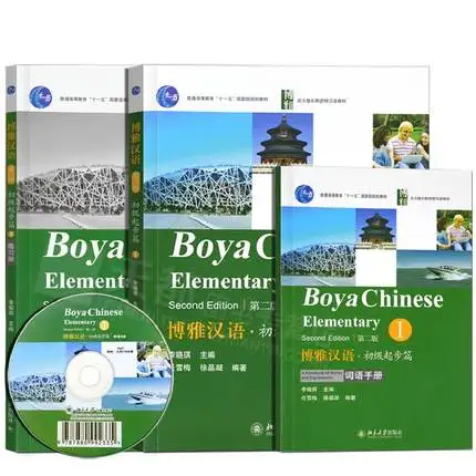 

3Pcs/Set Boya Chinese Elementary Textbook Students Workbook Second Edition Volume 1 Learn Chinese Book (with CD)