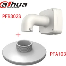 Dahua водонепроницаемый настенный кронштейн PFB302S кронштейн для камеры видеонаблюдения+ подвесной адаптер PFA103 CCTV кронштейн