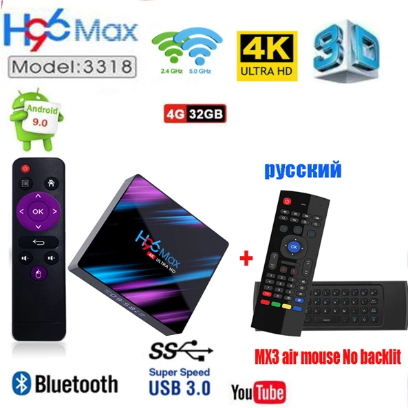 Rockchip RK3318 H96 MAX Smart tv Box Android 9,0 4 Гб ОЗУ 32 ГБ/64 Гб ПЗУ 4K USB3.0 H.265 телеприставка