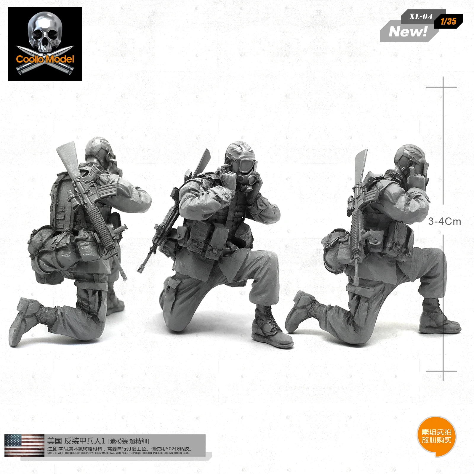 1/35 солдаты армии США анти-армированные 1 модель из смолы [Обычная форма супер