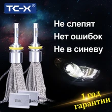 TC-X Светодиодные автолампы 12 В H1 H7 H4 H11 9012 9005 9006 HB3 HB4 D2S D4S для туманки и для головного света led лампы для авто для рефлектора и для линзы