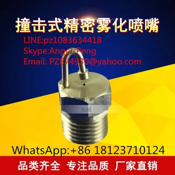 

Hot sale 1/8" rube core impinging nozzle,fog misting nozzle,high pressure fog misting nozzle,garden sprinkler,Watering Kits