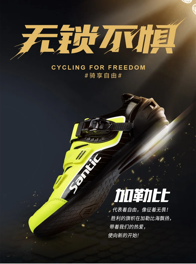 Santic/ новая велосипедная обувь, кроссовки, дышащий для занятий спортом на улице, профессиональная дорожная велосипедная обувь, нескользящая, без замка, велосипедная обувь