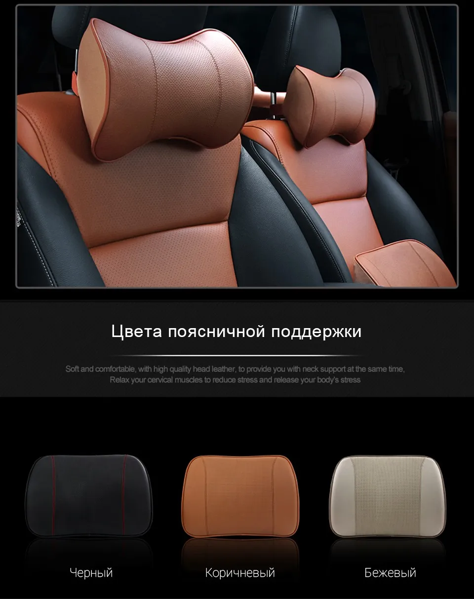 LOEN 3D Натуральная Кожа Авто Автокресло пены памяти подушка подголовник поясничной Поддержка для Универсальный Автомобильный черный/коричневый/ бежевый 4 сезона