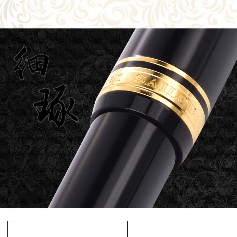 Sailor Japan 21K Золотой перьевая ручка большой черный 11