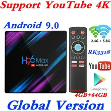 Новый H96 MAX RK3318 Smart tv Box Android 9,0 4 Гб ram 64 Гб 4 K WiFi медиаплеер Google Voice Assistant поддержка Netflix Youtube 4 K