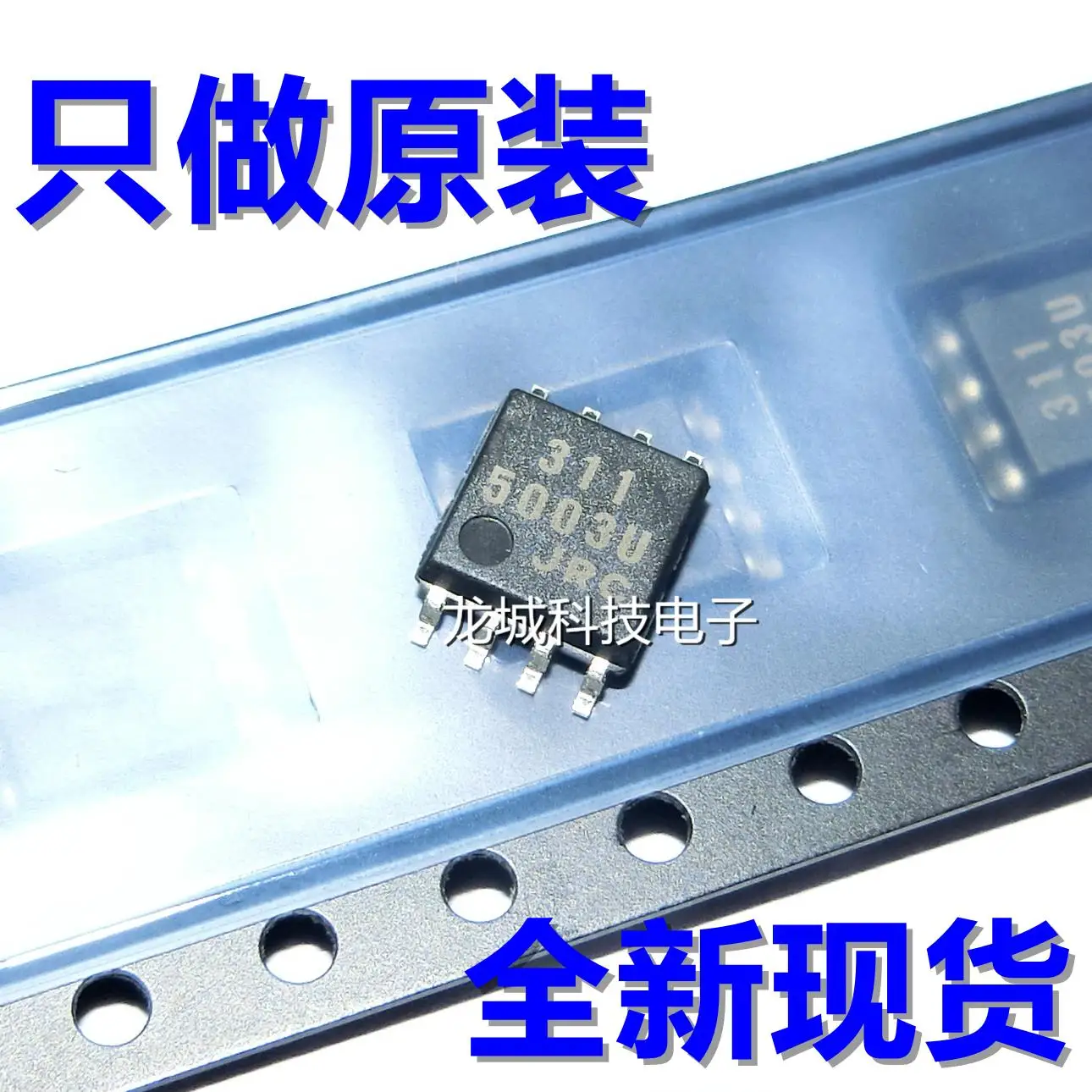311 NJM311M voltage comparator chip SOP 8 original JRC brand newRelays