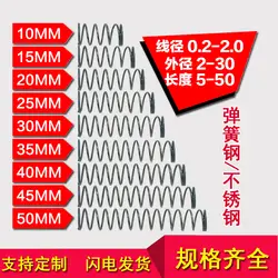 10 шт. Y Тип пружина круглой проволоки пружины, проволока diameter0.4mm. Внешний diameter5mm