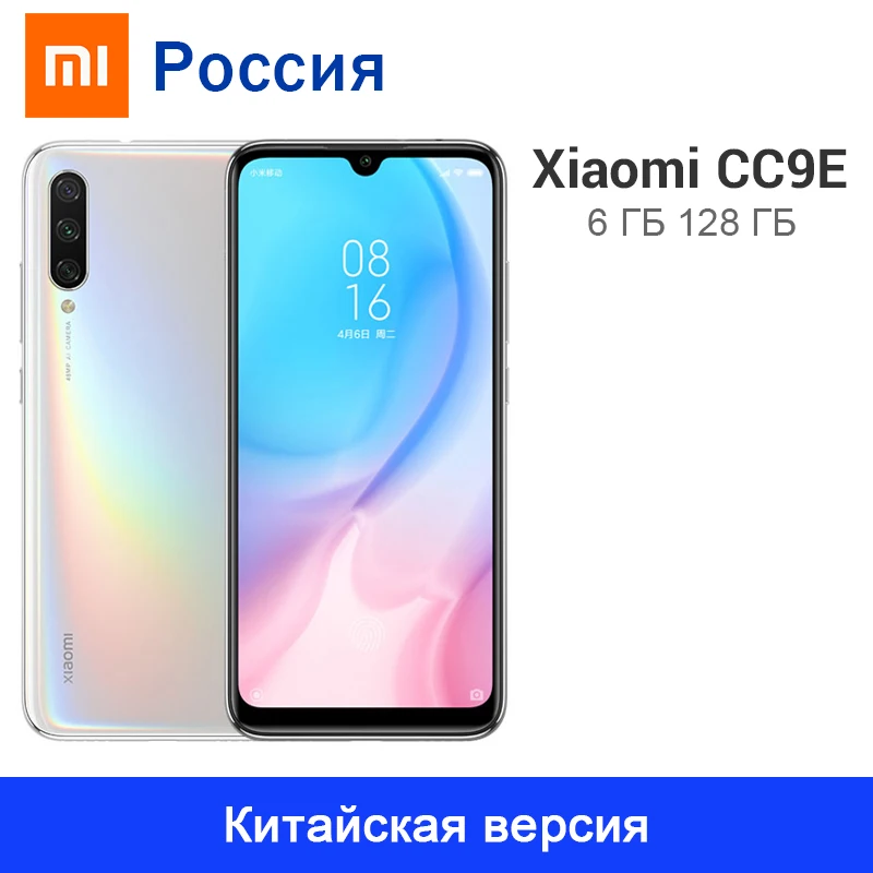 Xiaomi mi CC9E 6 GB 128 32MP + 48MP камера CC 9E мобильный телефон AMOLED экран Snapdragon 665 Восьмиядерный