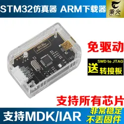 STM32 эмулятор, отладчик, ARM загрузчик, dap программист