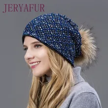 JERYAFUR Горячая зимняя шапка меховая свободная и выдолбленная шапка для женщин Модная уникальная привлекательная простая Стильная шапка