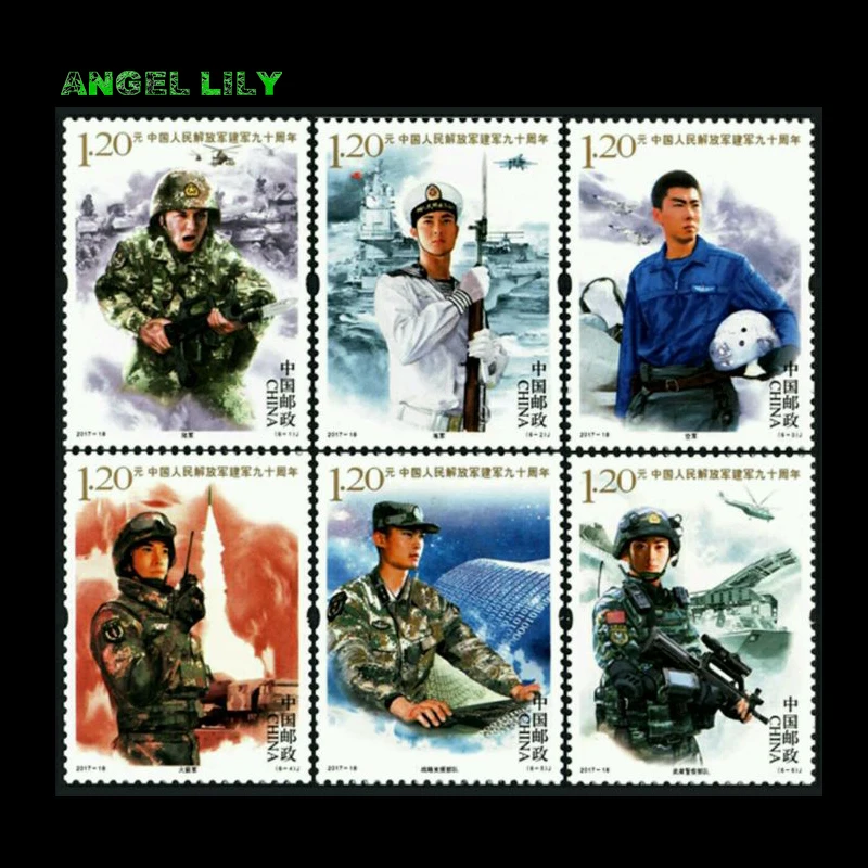 

90th Anniversary of the Chinese People's Liberation Army 2017-18 China All New Postage Stamps For Collection