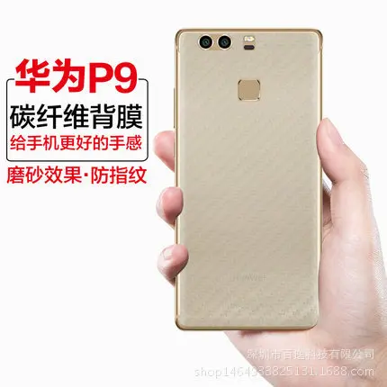 

Carbon Fiber Back Film For Huawei P9 P9Plus Protective Mobile Phone Decorative Protector P9 Plus Back Stickers AE Saver SHIP
