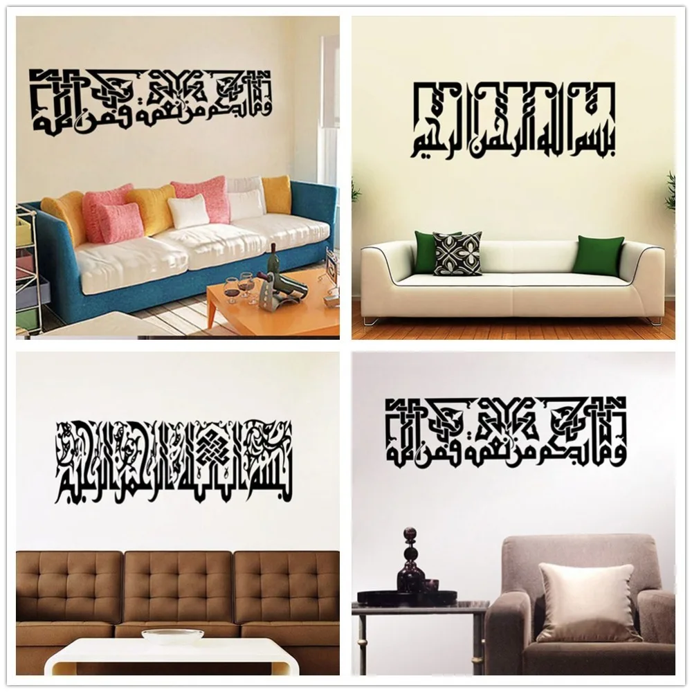Islamic Muslim Moments Allah Islam Wall Art Vinyl wall Stickers Decal