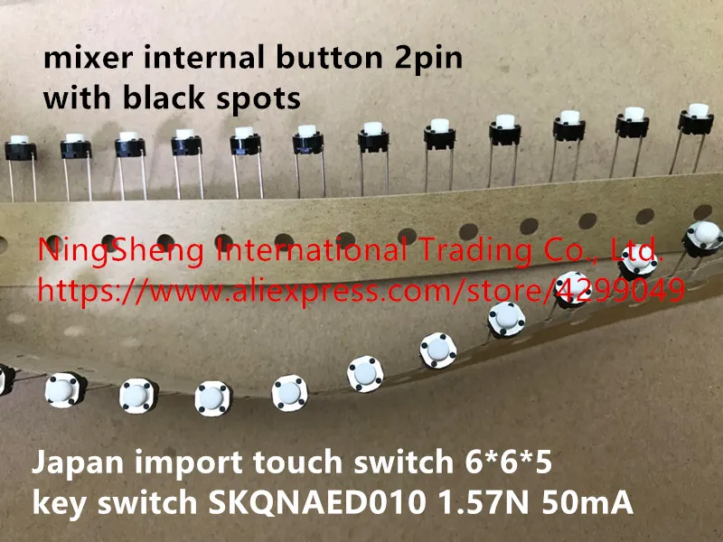 

Original new 100% Japan import touch switch 6*6*5 key switch SKQNAED010 1.57N 50mA mixer internal button 2pin with black spots