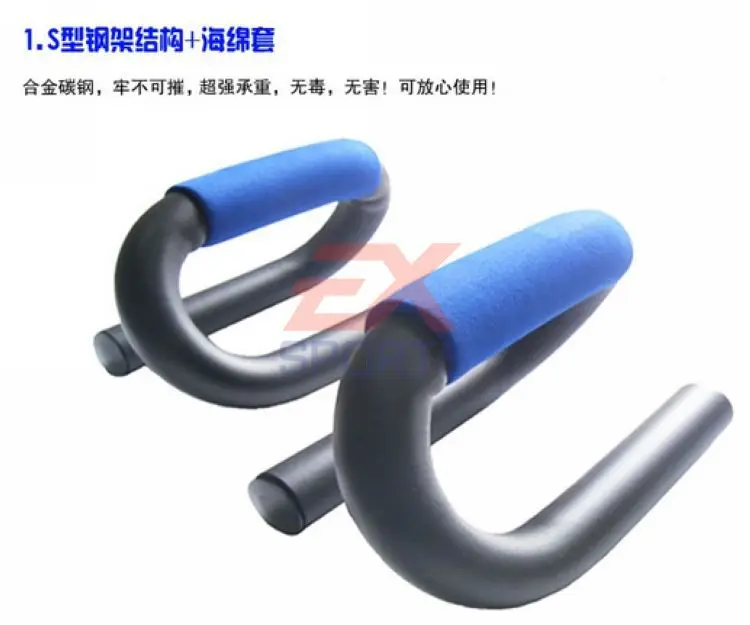 New Push-up Frame S Shape Push Up Mount Grips Fitness Exercise Bars Stands (3)