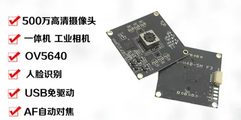 

Face Recognition OV5640 with 5 Megapixel AF Autofocus Camera Module USb High Definition Camera