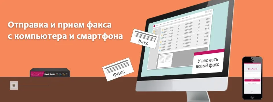 CimFAX B5 Факс Сервер\Отправка и прием с ПК\Факс на Email\Авто сохранить в ПК\Настройка добавочного номера\Для малых компаний