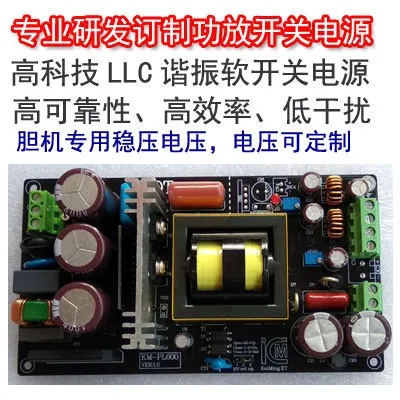 

High power gallbladder switch power supply KT88 300B electronic tube power amplifier stabilized voltage can be customized volta