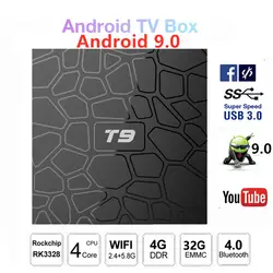 T9 4 Гб Оперативная память 32 ГБ Встроенная память RK3328 4 ядра Процессор Smart Android 8,1 ТВ коробка Bluetooth4.0 H.265 4 K 2,4 ГГц WI-FI телеприставки Media Player