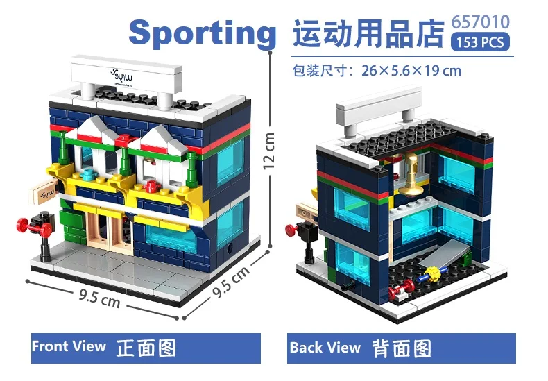 细节图运动用品店