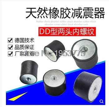 

2pcs New 30*20*M8 M8 DD Type Rubber Anti Vibration Mount silentblock Base Block