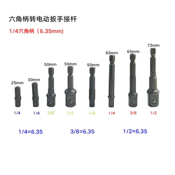 

High quality 3pcs hex handle adapter sleeve power extension socket wrench bars Connecting rod 1/4,3/8.1/2